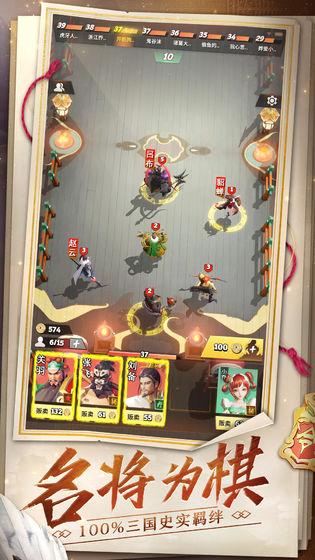 战三国八阵奇谋手机版