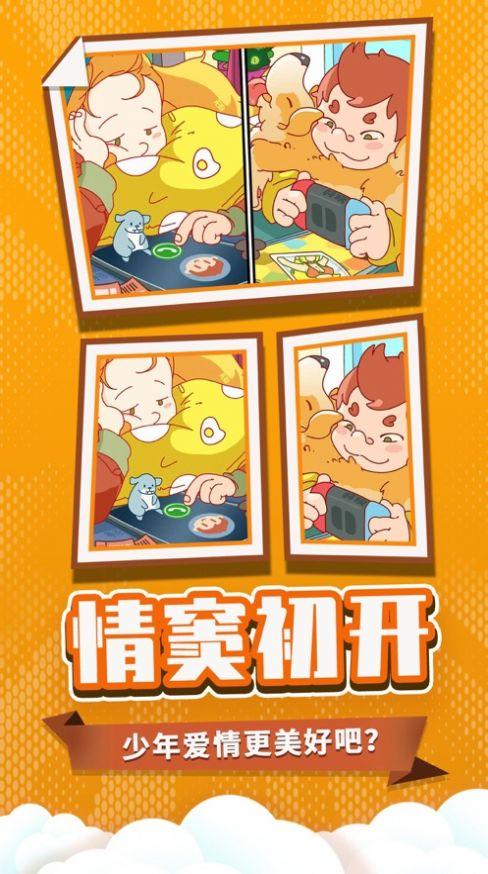 董小姐的10段恋爱