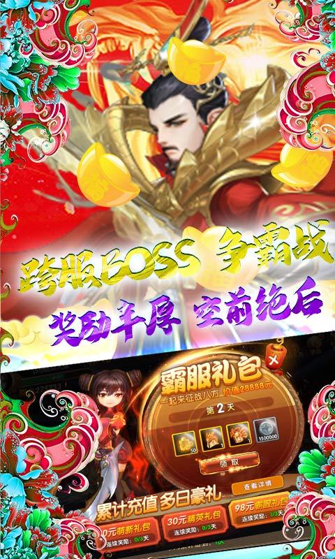 三国将无双免费版下载