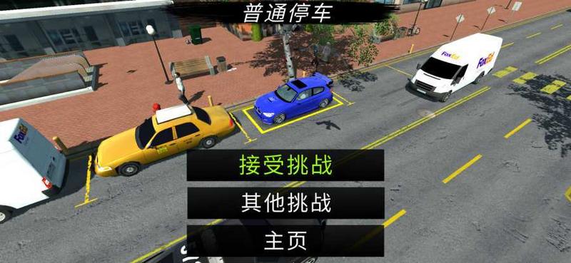 多人停车4.7.4