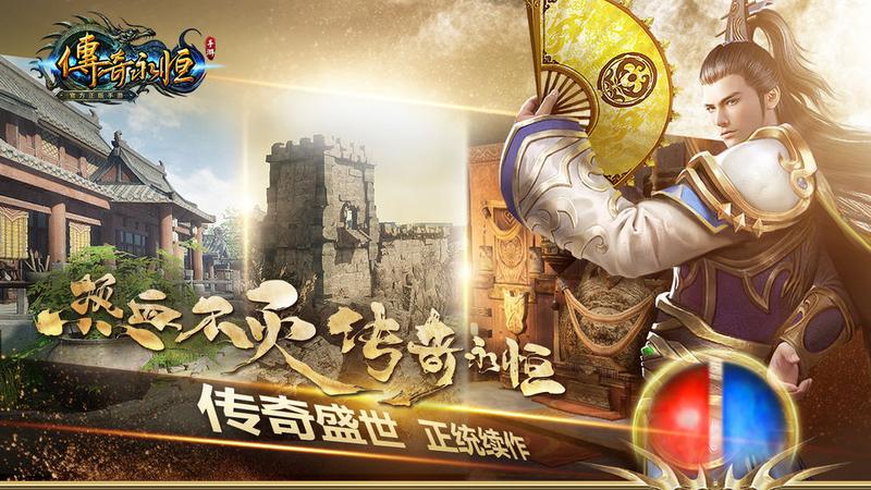 传奇永恒透视冰雪版