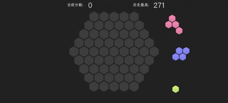 脑力六边形挑战