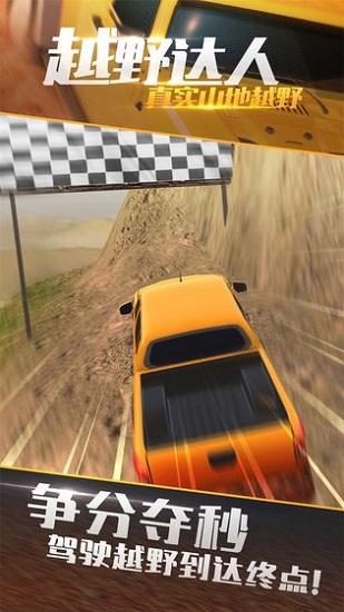 吃鸡拉力赛安卓版下载