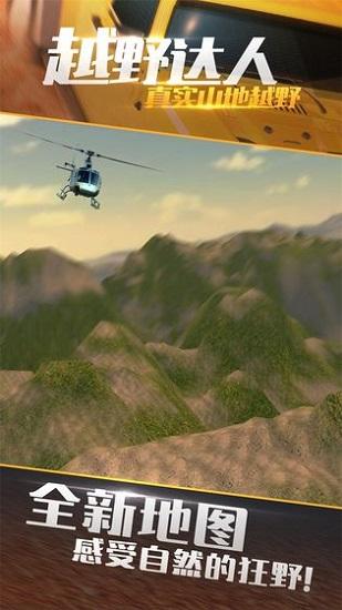 吃鸡拉力赛安卓版下载