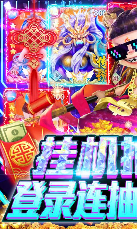 天神大战新春抽万充版安卓版下载