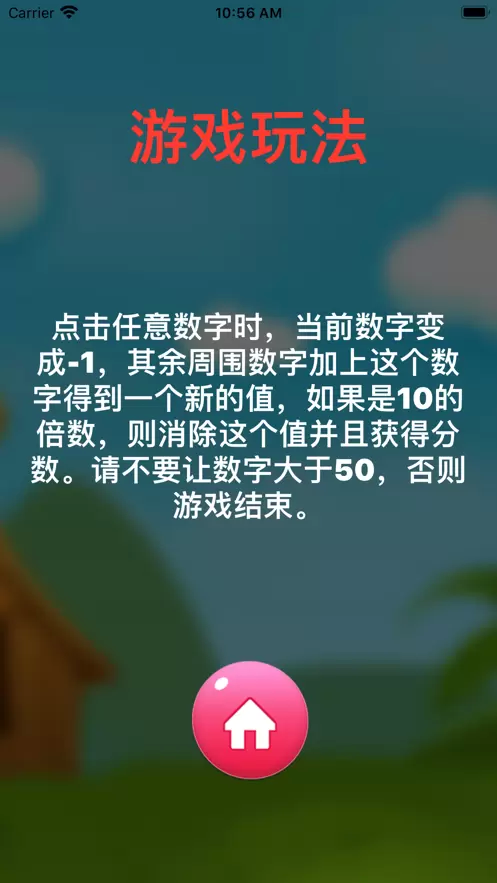 合乐数字游戏安卓版