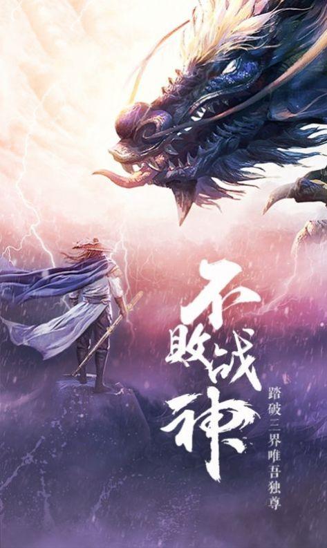 仙剑战魔录免费版