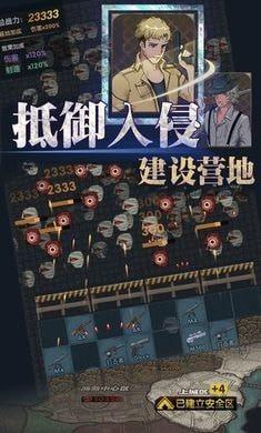 最终庇护所无广告版安卓版