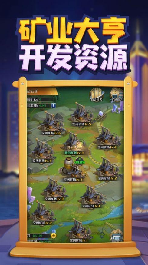 人人皆有土豪梦安卓版