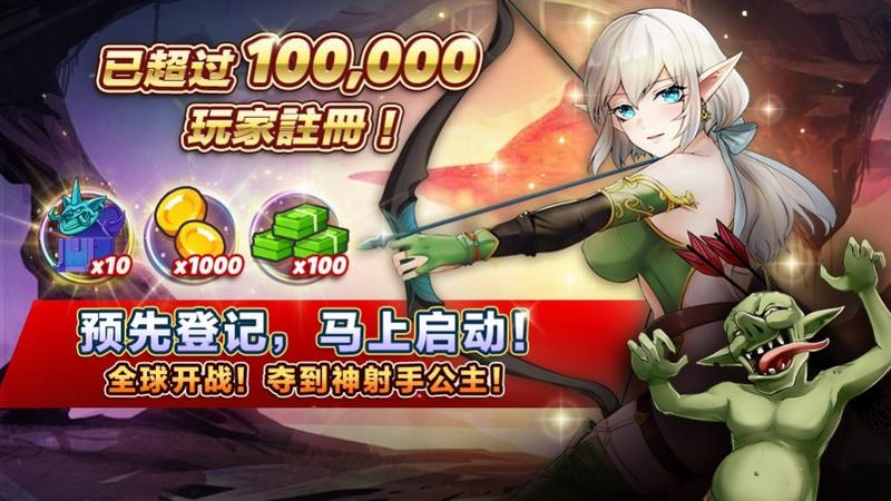 公主大战哥布林