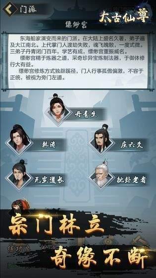 太古仙尊无限仙玉破解版