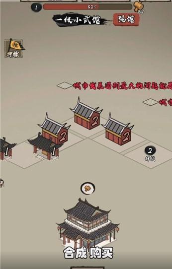 武馆模拟器破解版