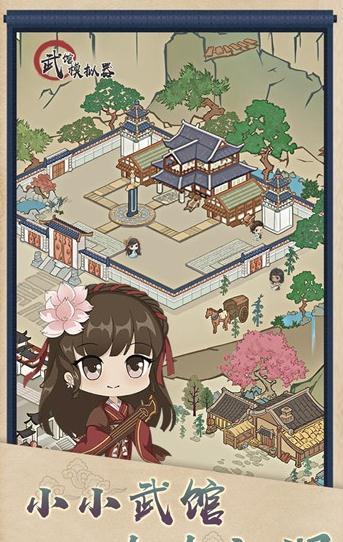 武馆模拟器破解版