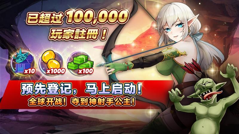 公主大战哥布林