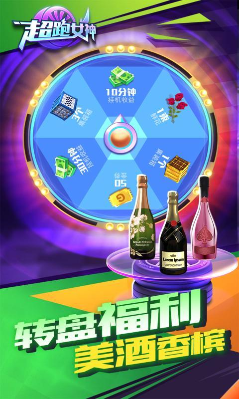超跑女神安卓版下载