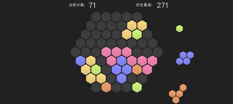 脑力六边形挑战安卓版下载