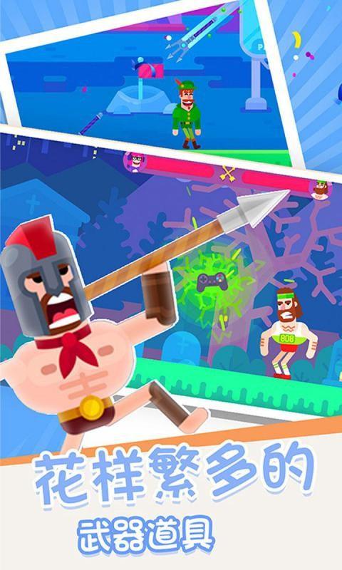 箭无虚发安卓版