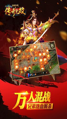 无双传奇冰雪高爆版