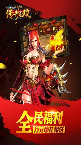 无双传奇冰雪高爆版