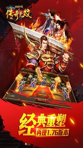 无双传奇冰雪高爆版