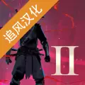 忍者武士岚2汉化版