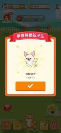 汪汪公寓赚金游戏