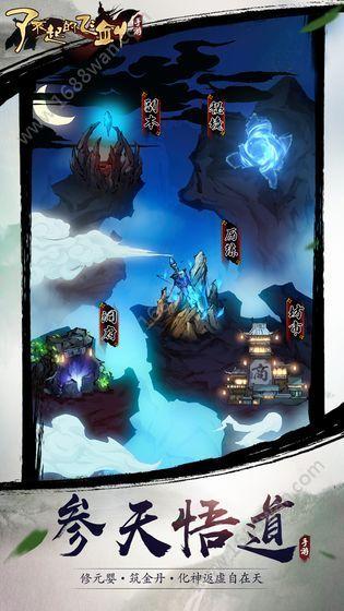 了不起的飞剑破解版