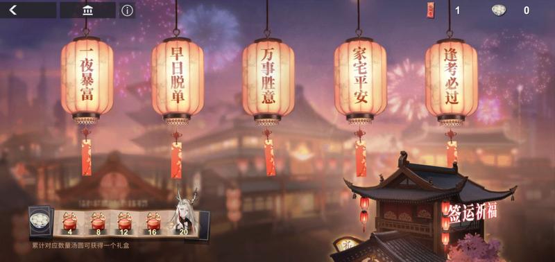 解神者元宵活动一览 解神者元宵活动有哪些