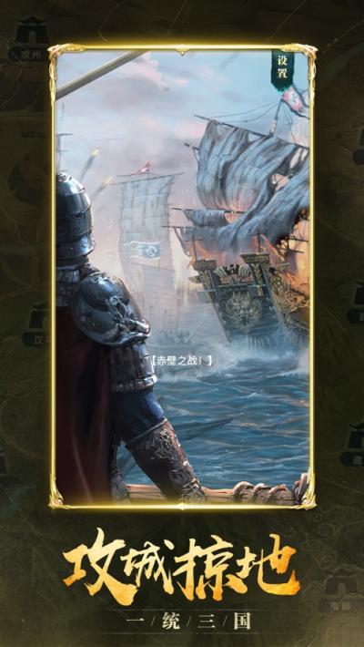 乱世三国霸主策略