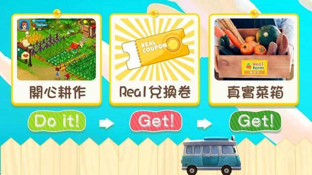 RealFarm疯种菜