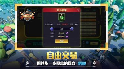 捍卫星球最新版