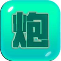 捍卫星球最新版