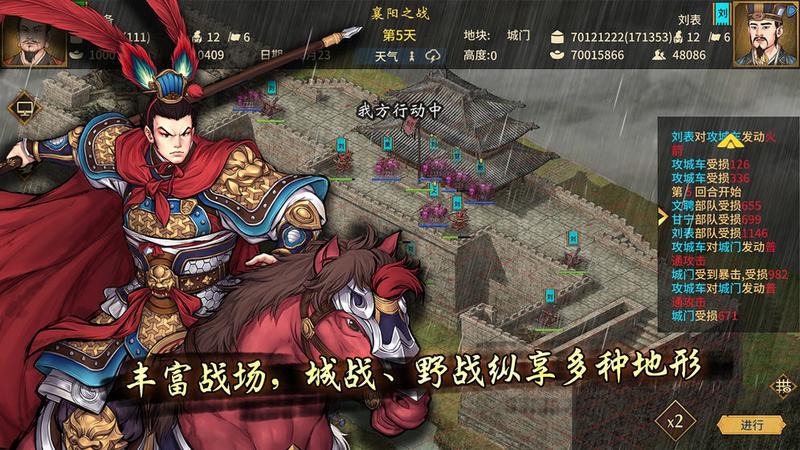 三国志汉末霸业免费版