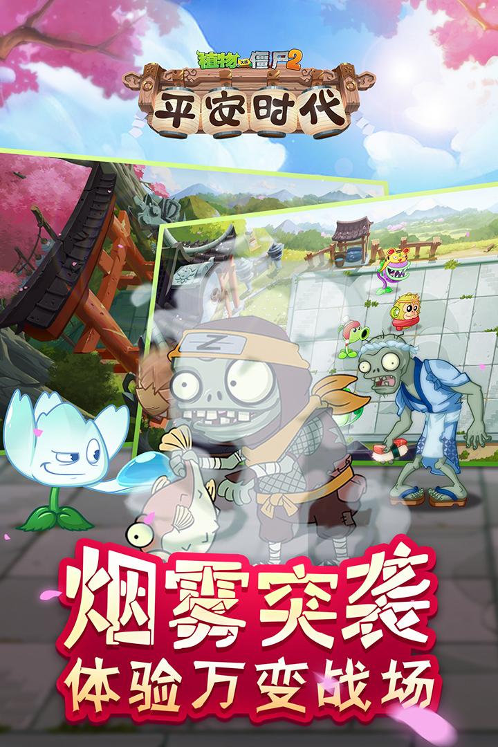 淘气侠植物大战僵尸2国际版