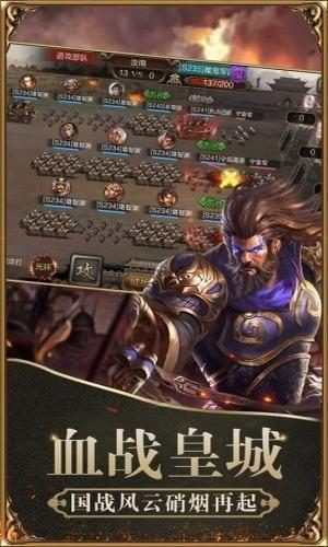 三国魔将传手机版