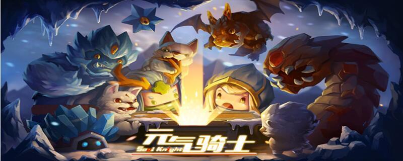 元气骑士痛苦面具有什么用