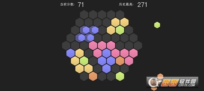 脑力六边形挑战