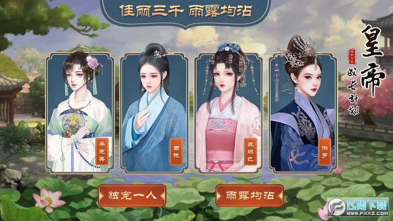 皇帝成长计划2免登录