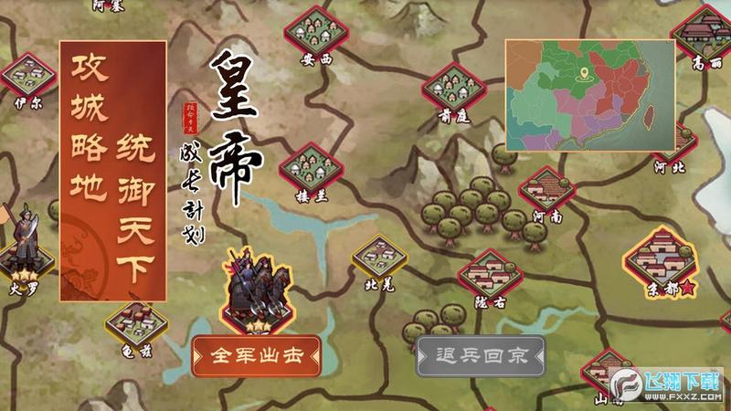 皇帝成长计划2免登录