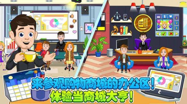 托卡小镇购物商店破解版