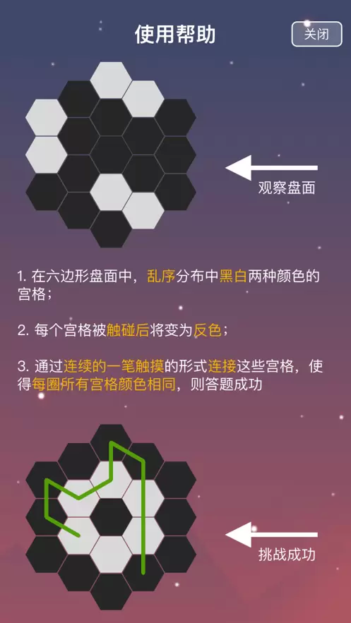 最强大脑提笔乾坤游戏