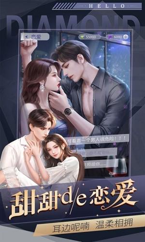 恋爱进行时虚拟男友