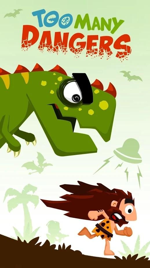 太多危险