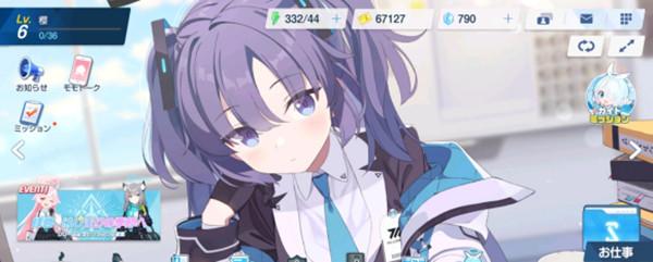 碧蓝档案live2d怎么开？看板角色live2d解锁和设置教学图片1