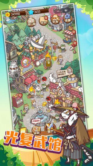 武馆模拟器安卓版