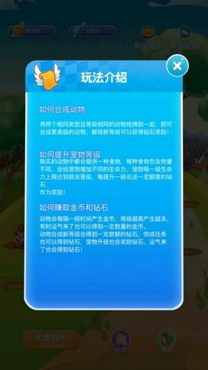 疯狂宠物蛋安卓版