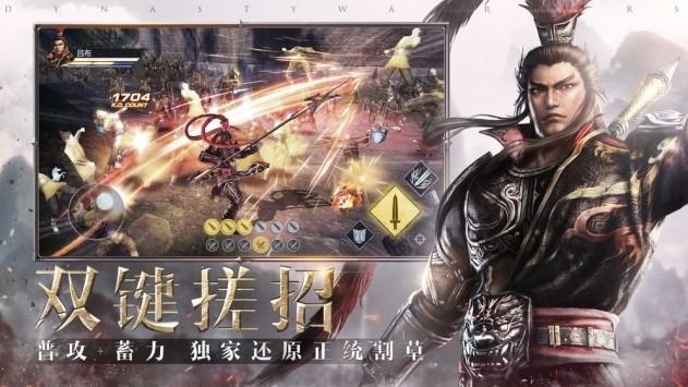 真三国无双霸单机版