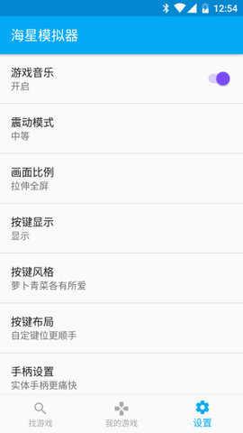 海星模拟器破解版