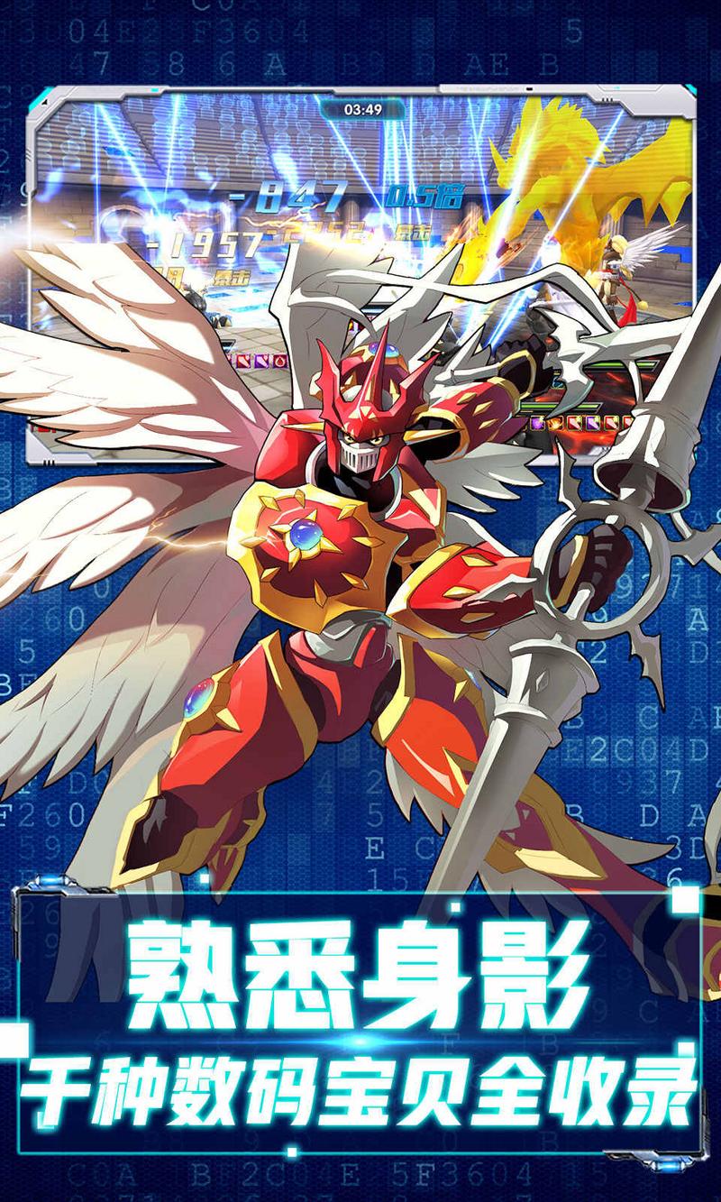 究极进化之数码暴龙