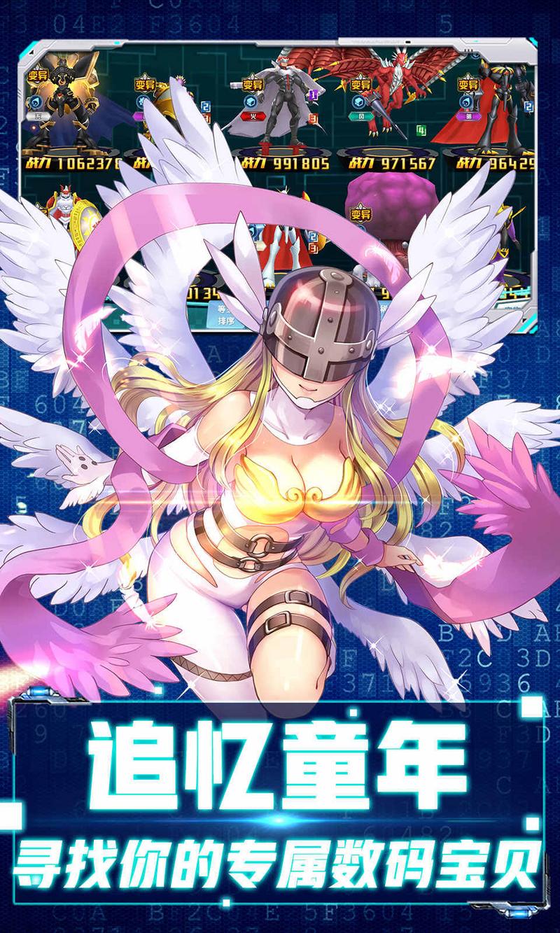 究极进化之数码暴龙